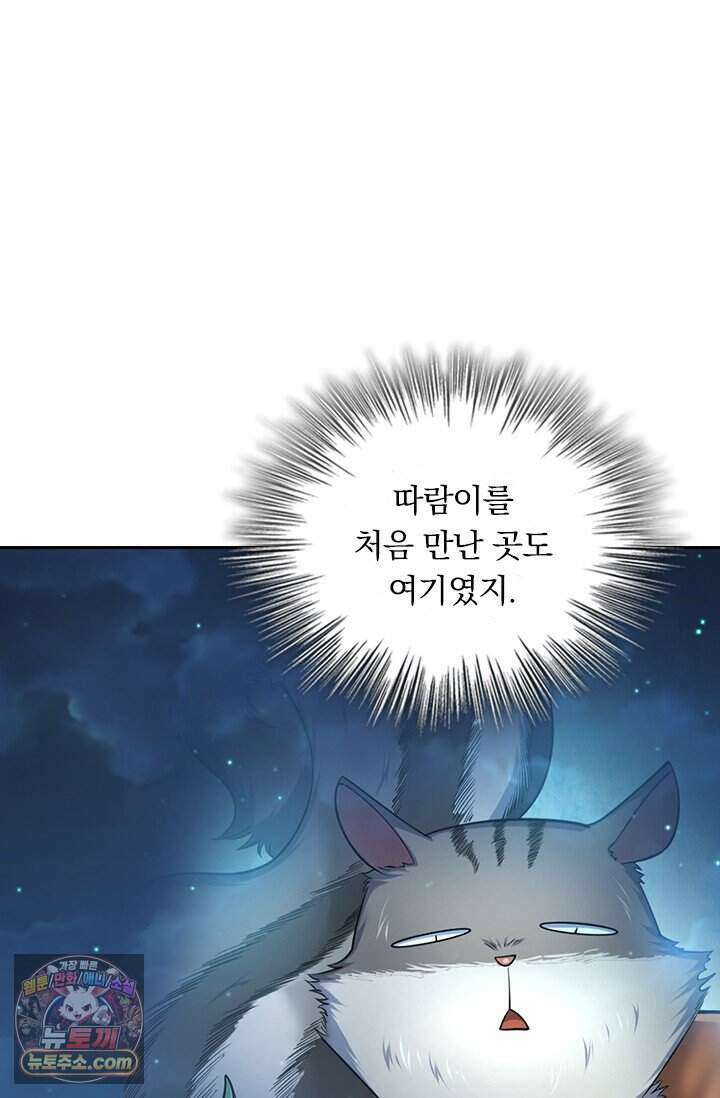 악역 플레이어는 강해지고 싶다 862화 34