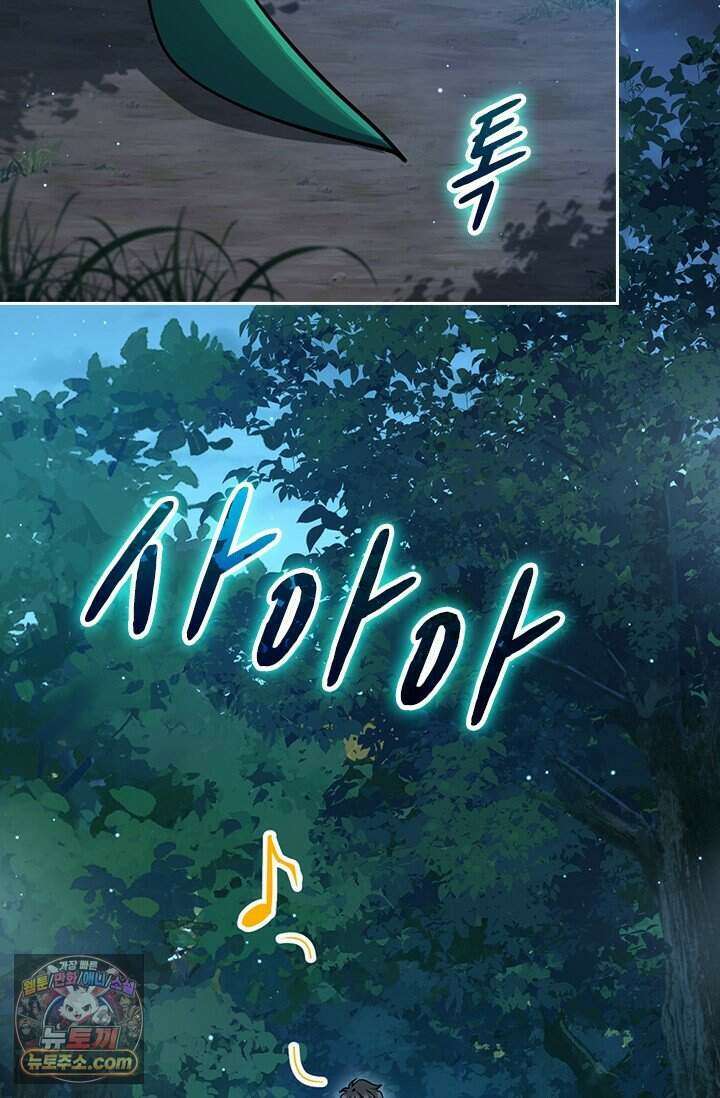 악역 플레이어는 강해지고 싶다 862화 42
