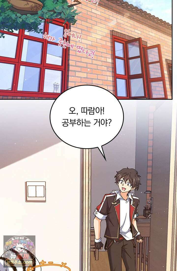 악역 플레이어는 강해지고 싶다 862화 44