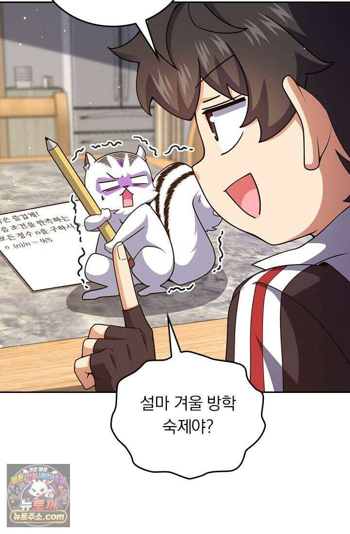 악역 플레이어는 강해지고 싶다 862화 46
