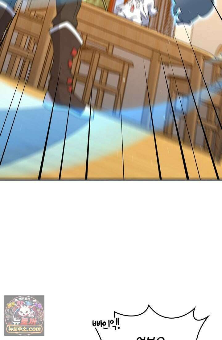 악역 플레이어는 강해지고 싶다 862화 50