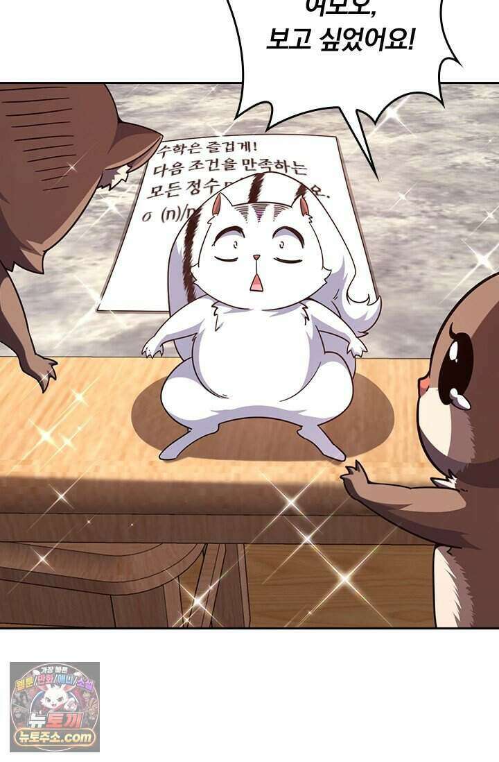 악역 플레이어는 강해지고 싶다 862화 51