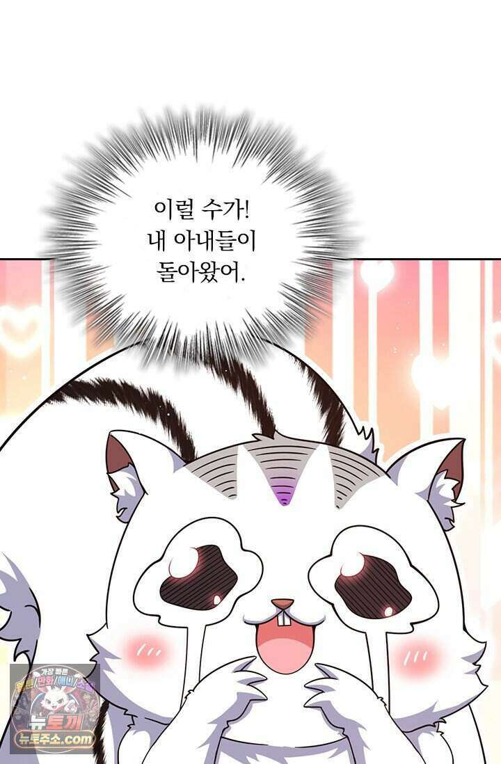 악역 플레이어는 강해지고 싶다 862화 53