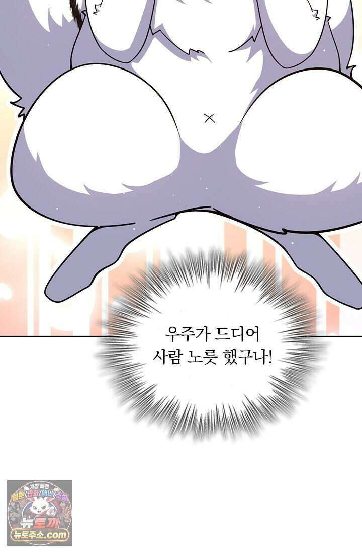 악역 플레이어는 강해지고 싶다 862화 54