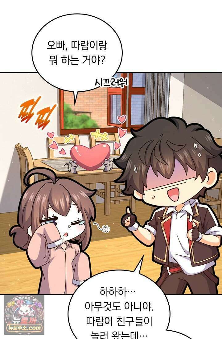 악역 플레이어는 강해지고 싶다 862화 56