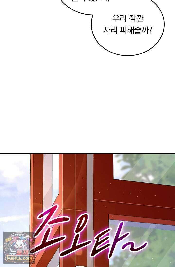 악역 플레이어는 강해지고 싶다 862화 57