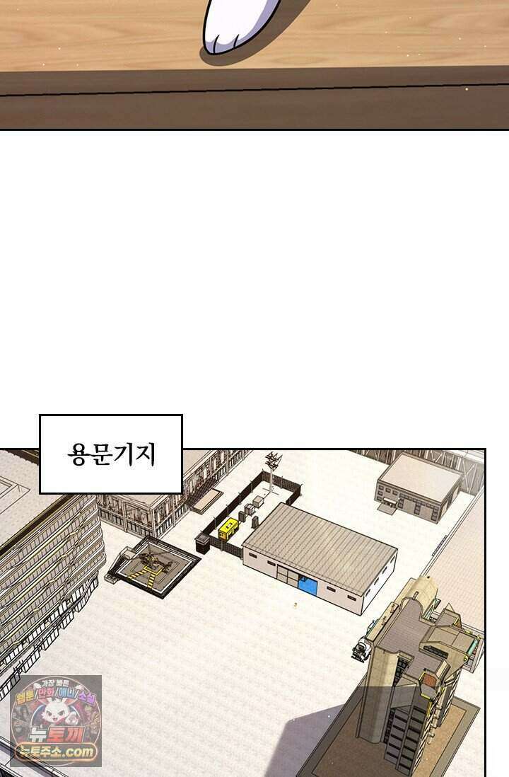 악역 플레이어는 강해지고 싶다 862화 59