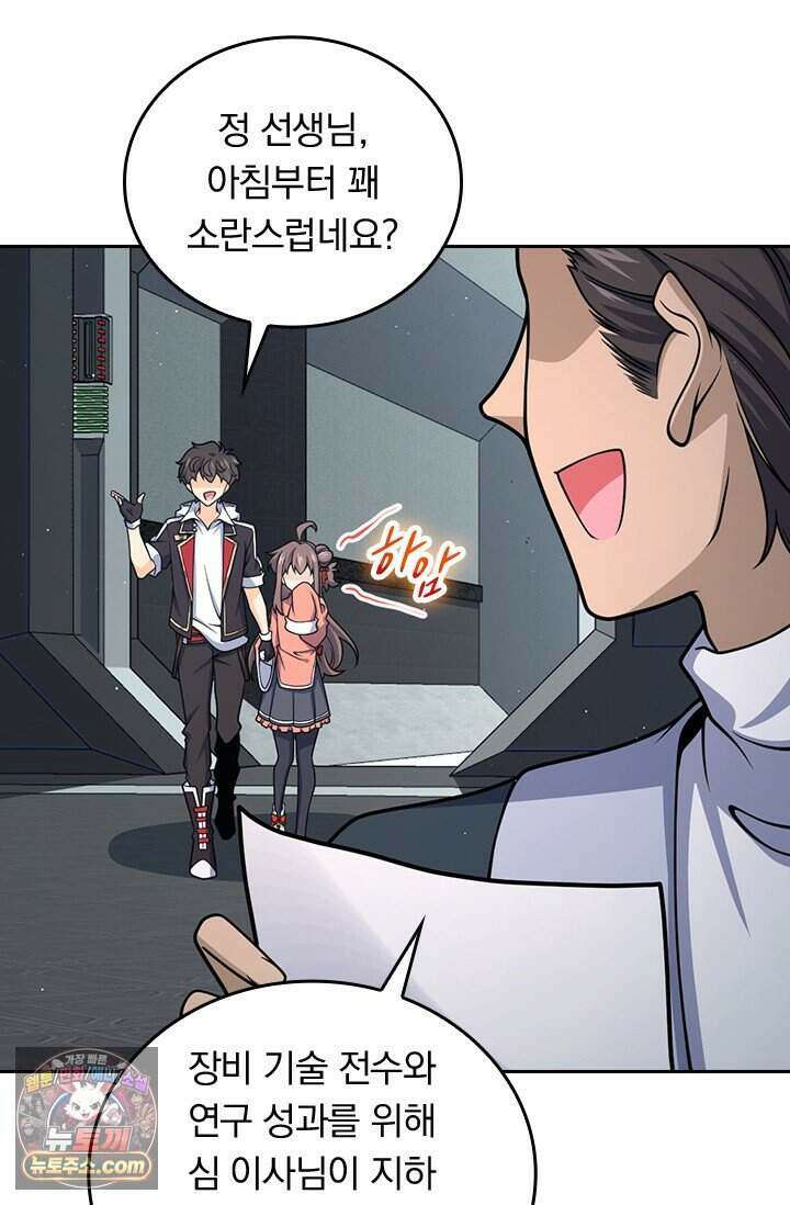 악역 플레이어는 강해지고 싶다 862화 62
