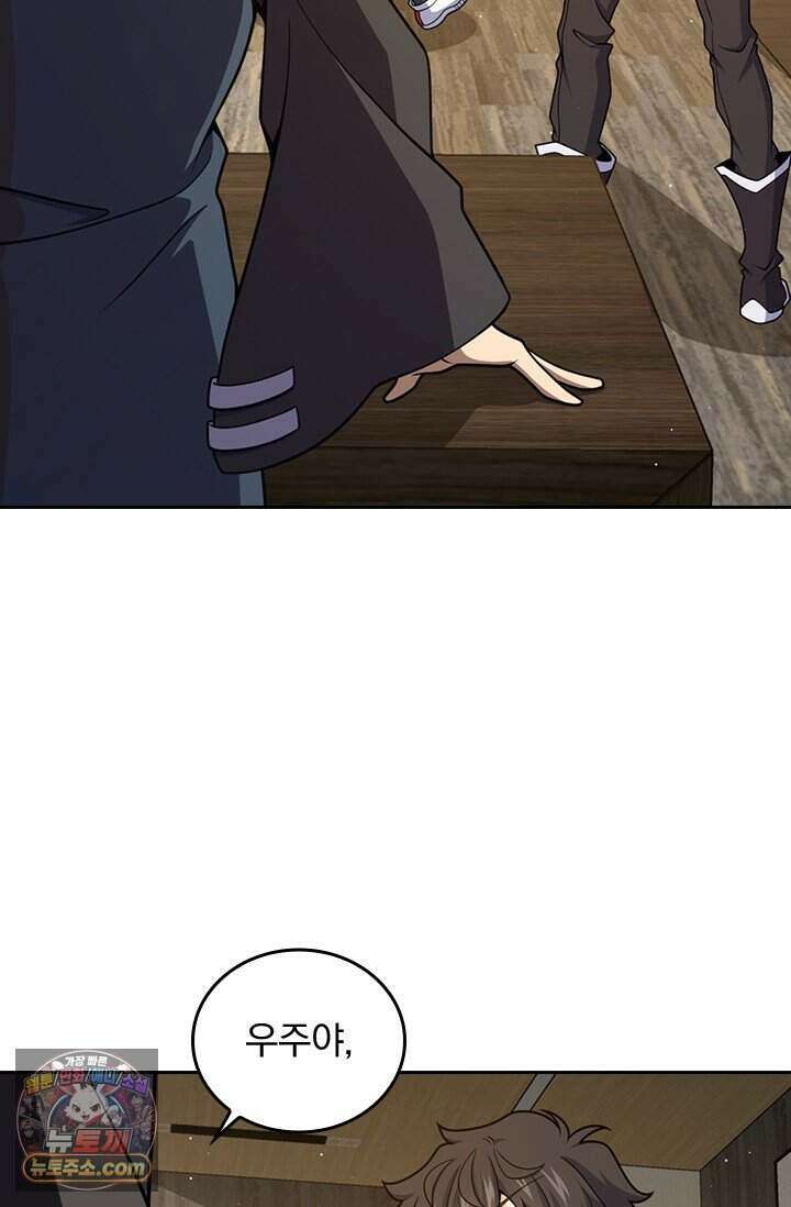 악역 플레이어는 강해지고 싶다 862화 71