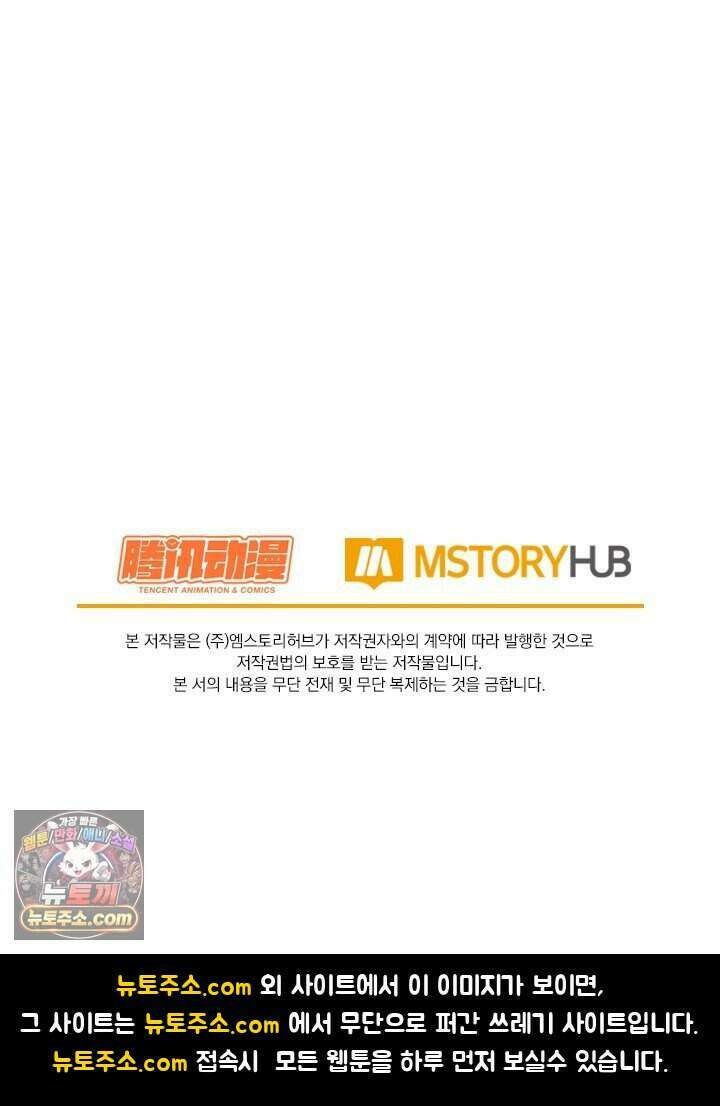 악역 플레이어는 강해지고 싶다 862화 75