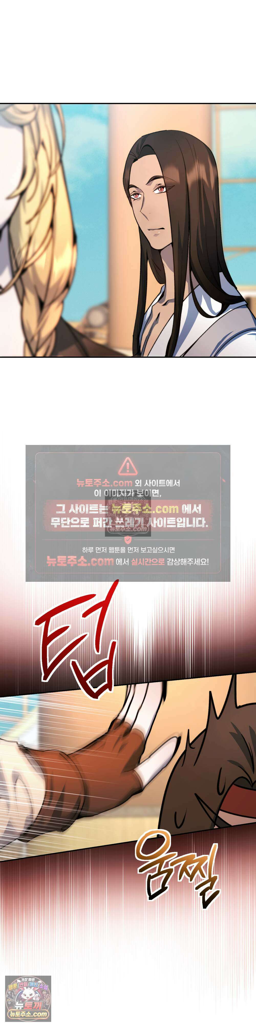 악마와 깊은 바다 사이 19화 3