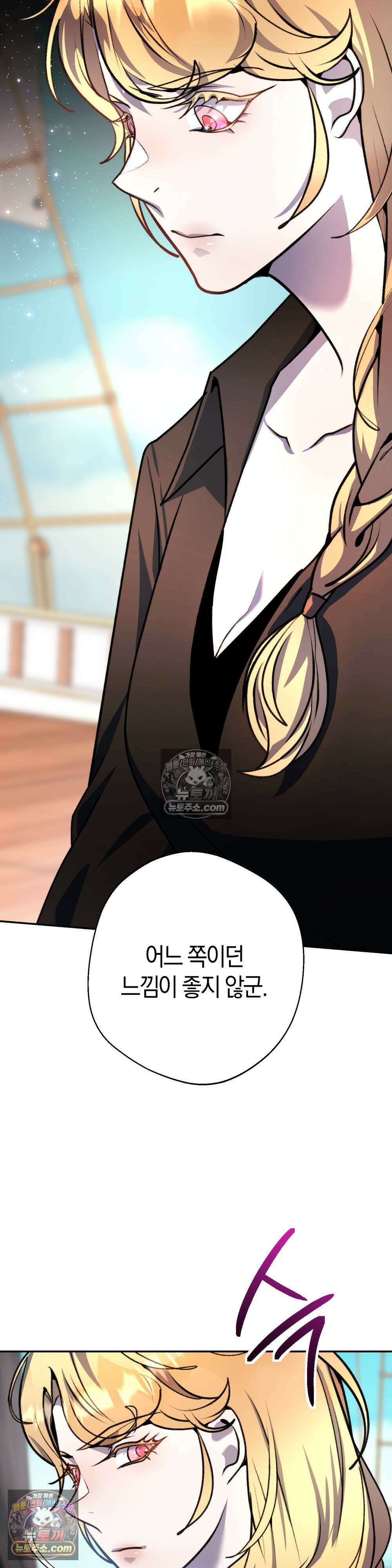 악마와 깊은 바다 사이 19화 10