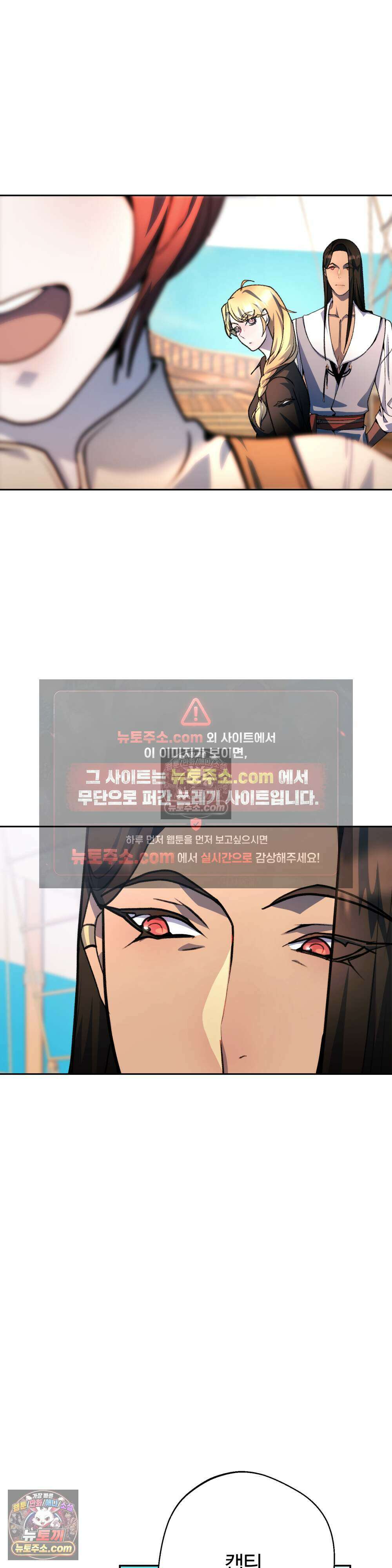 악마와 깊은 바다 사이 19화 13