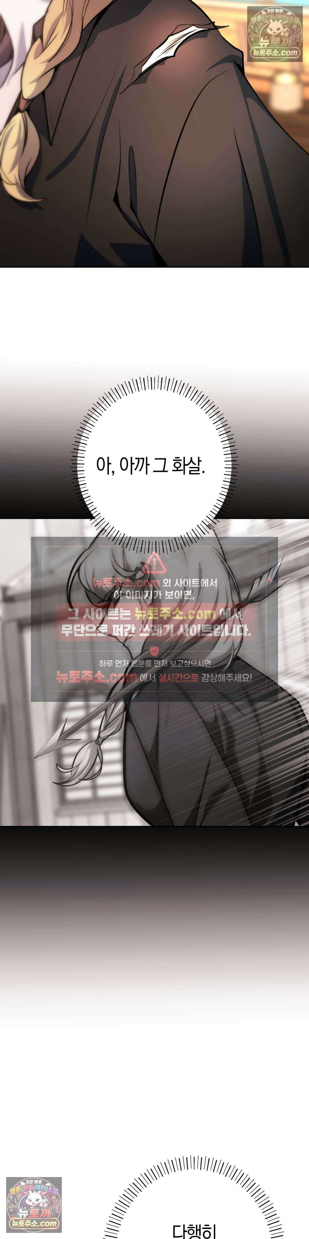 악마와 깊은 바다 사이 19화 19