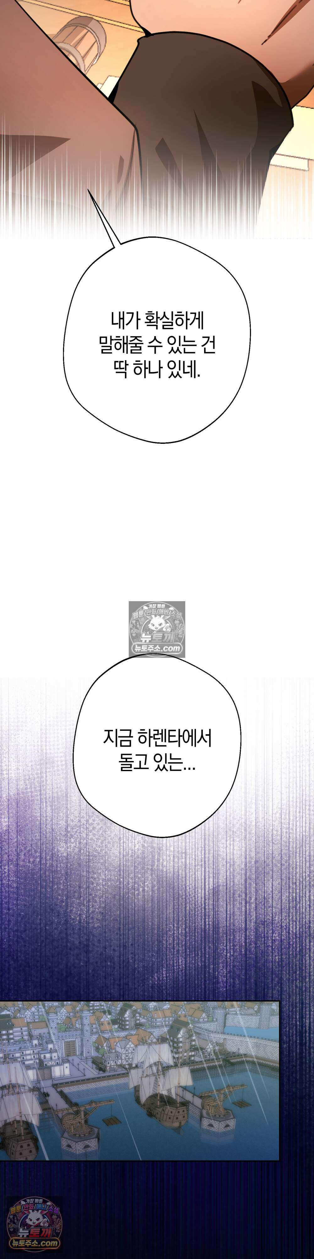 악마와 깊은 바다 사이 19화 39