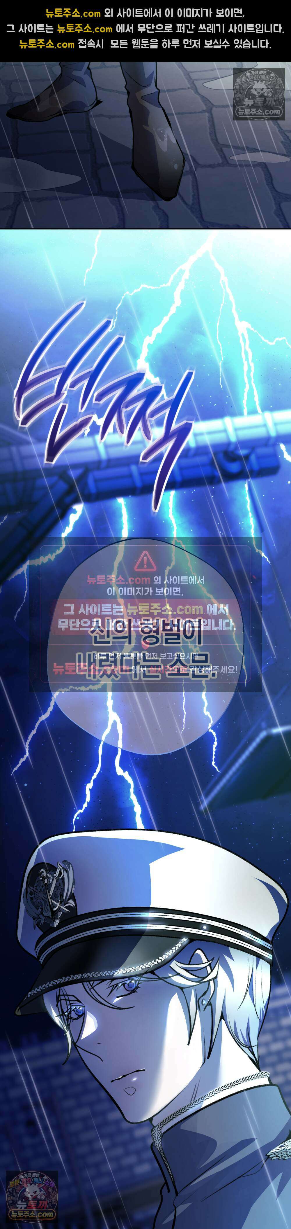 악마와 깊은 바다 사이 19화 41