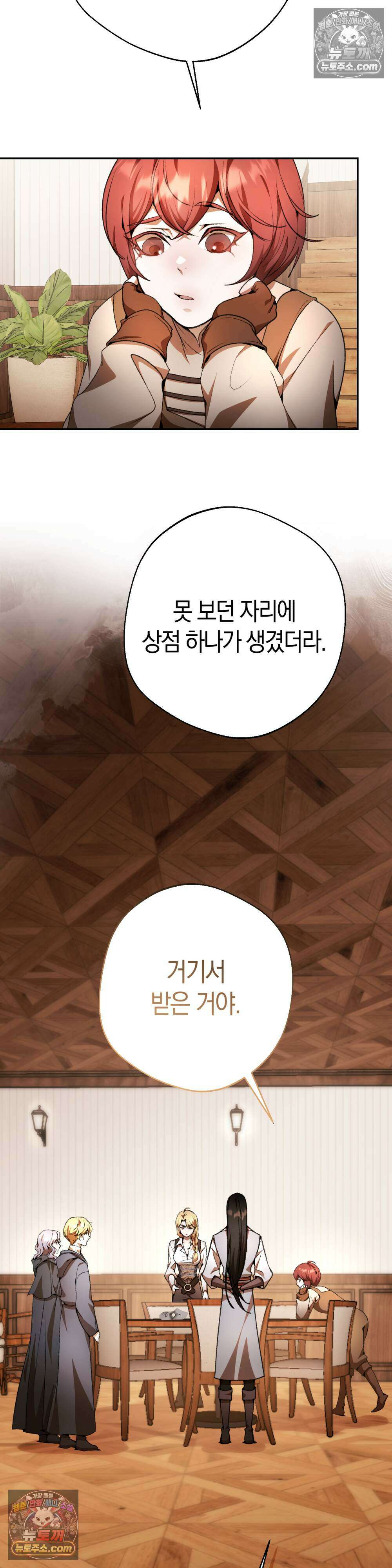 악마와 깊은 바다 사이 24화 40