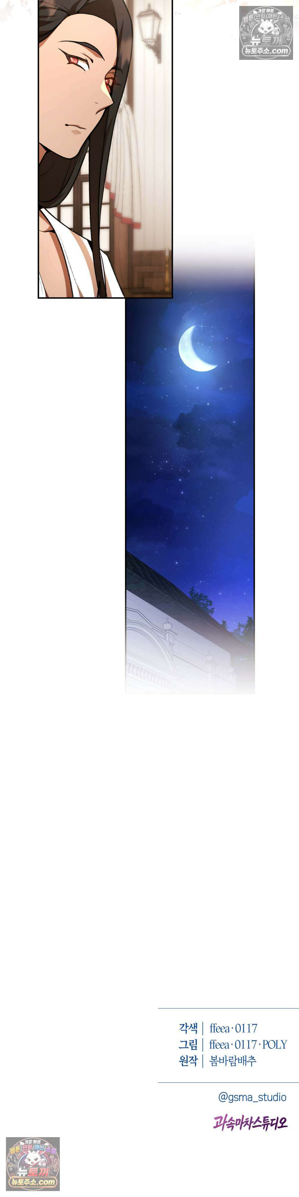 악마와 깊은 바다 사이 24화 47