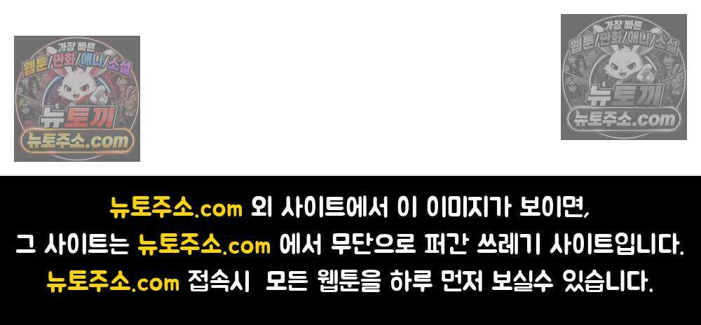 악마와 깊은 바다 사이 24화 48