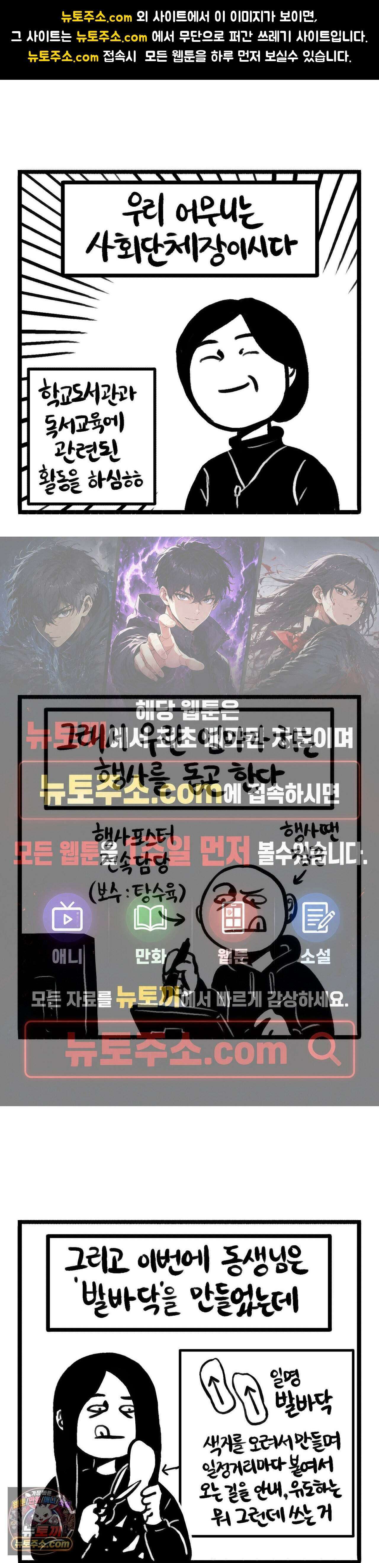 바퀴멘터리 269화 - 발자국 1