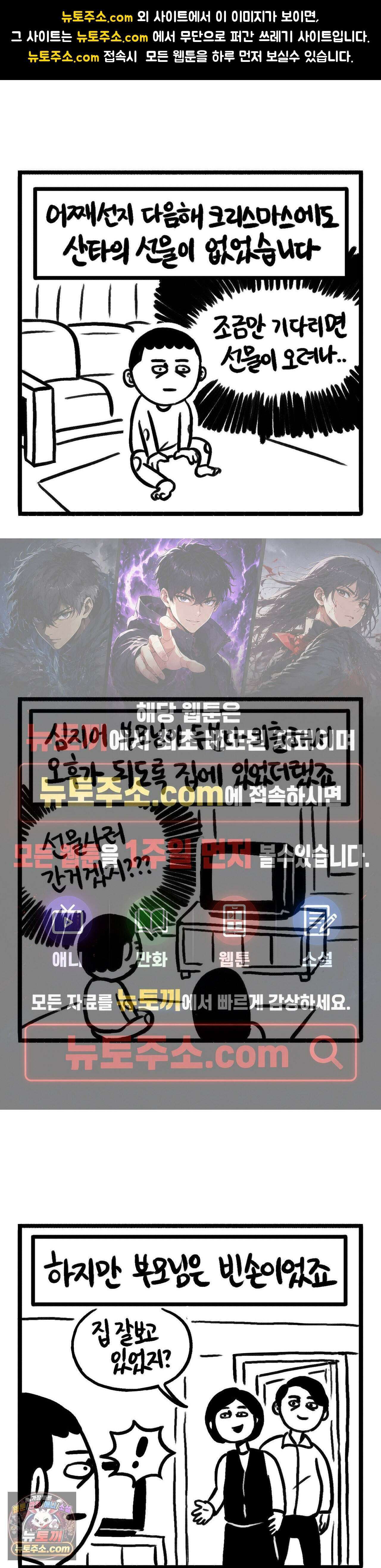 바퀴멘터리 279화 - 바보같은 연극의 끝 1
