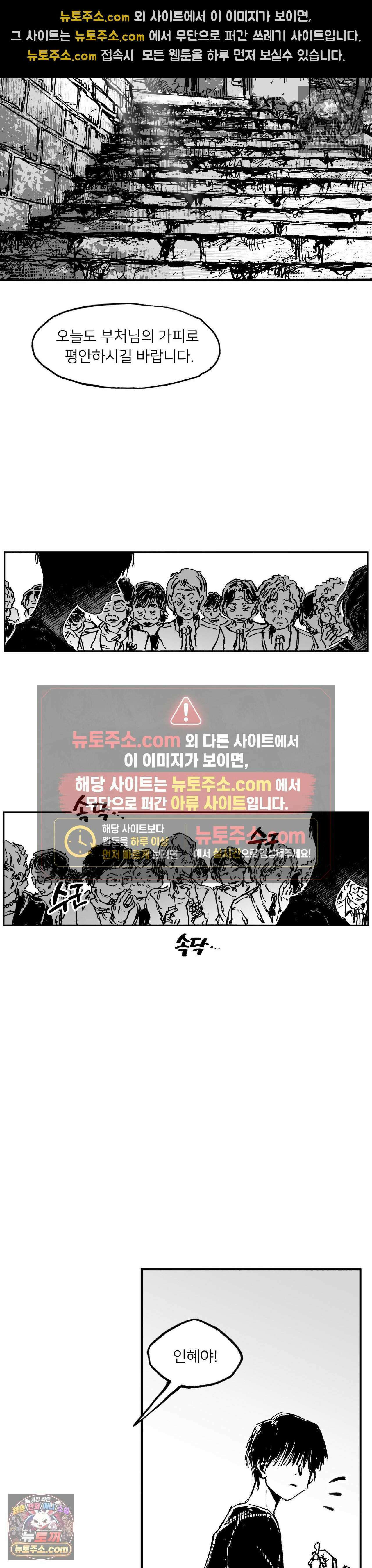 발화 20화 - 허물 2