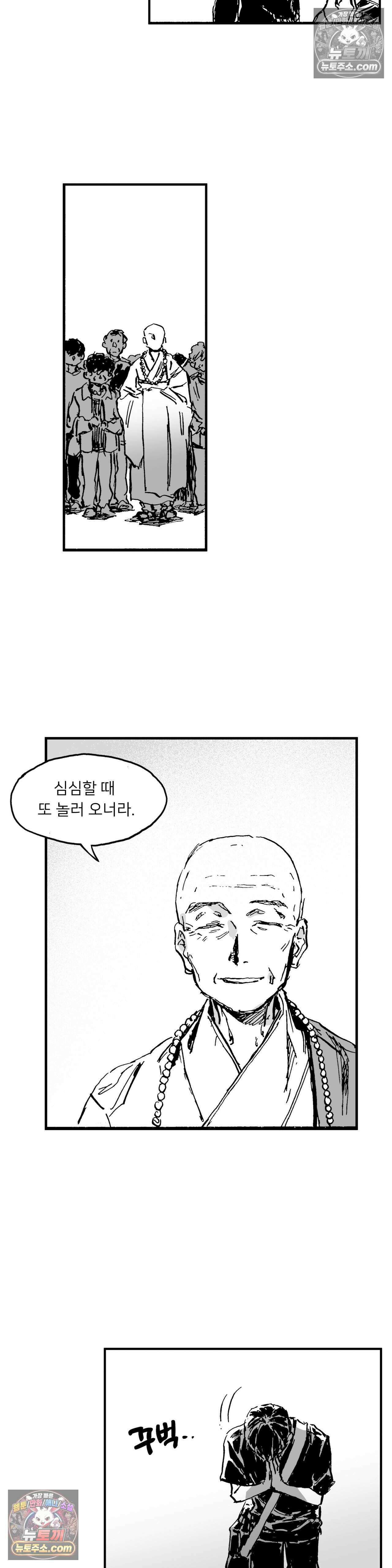 발화 20화 - 허물 3
