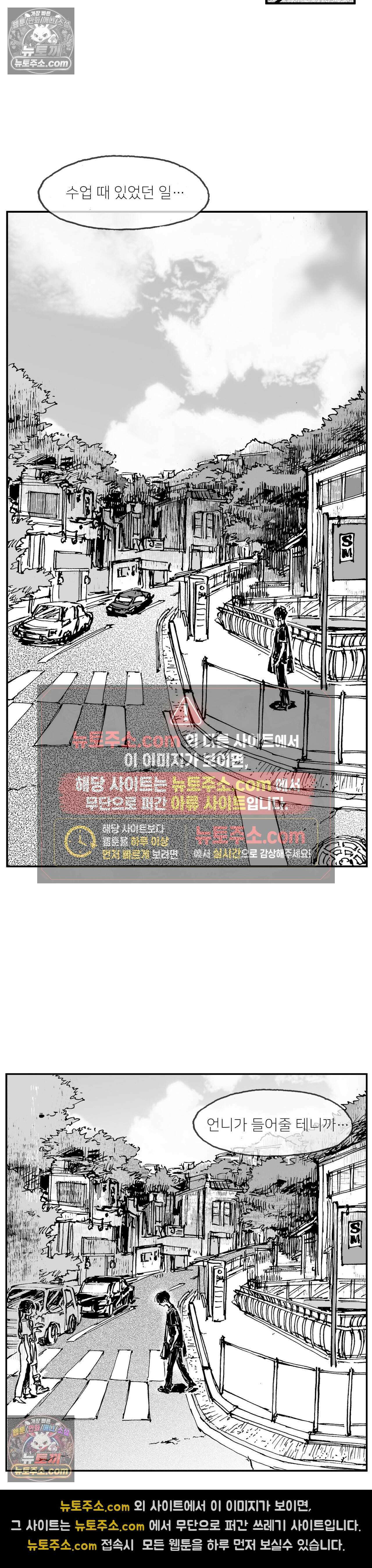 발화 20화 - 허물 7