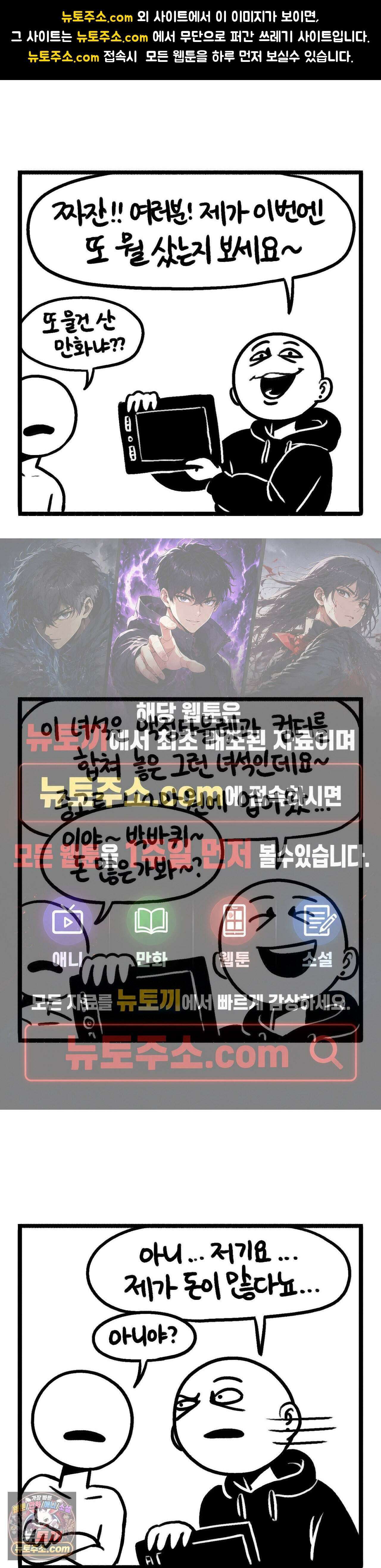바퀴멘터리 298화 - 제가 산 물건을 보세 1
