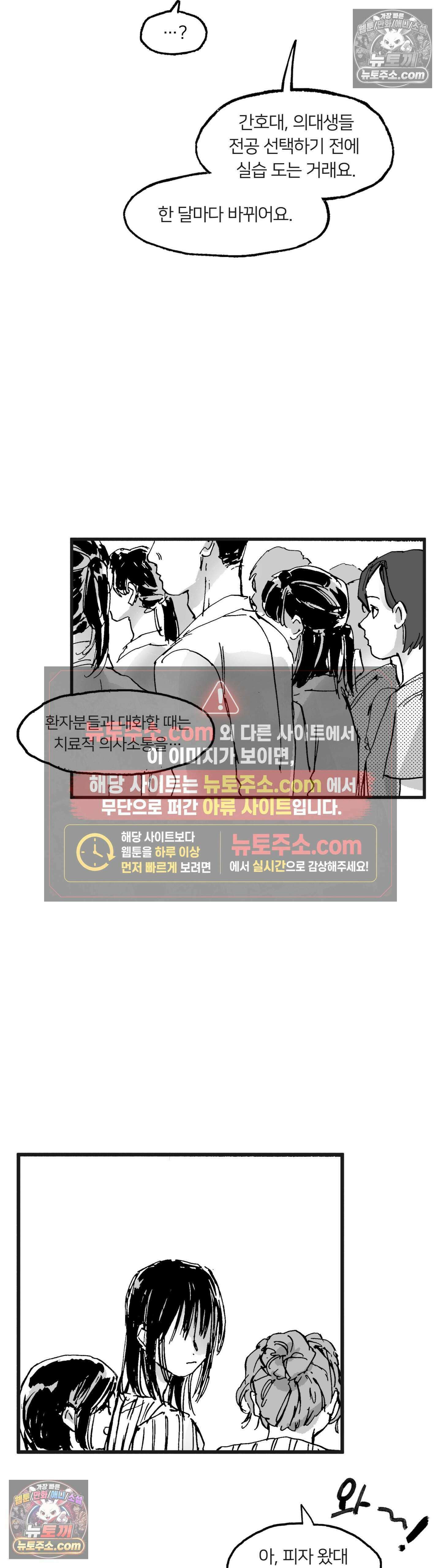 발화 33화 - 눈부처(1) 3