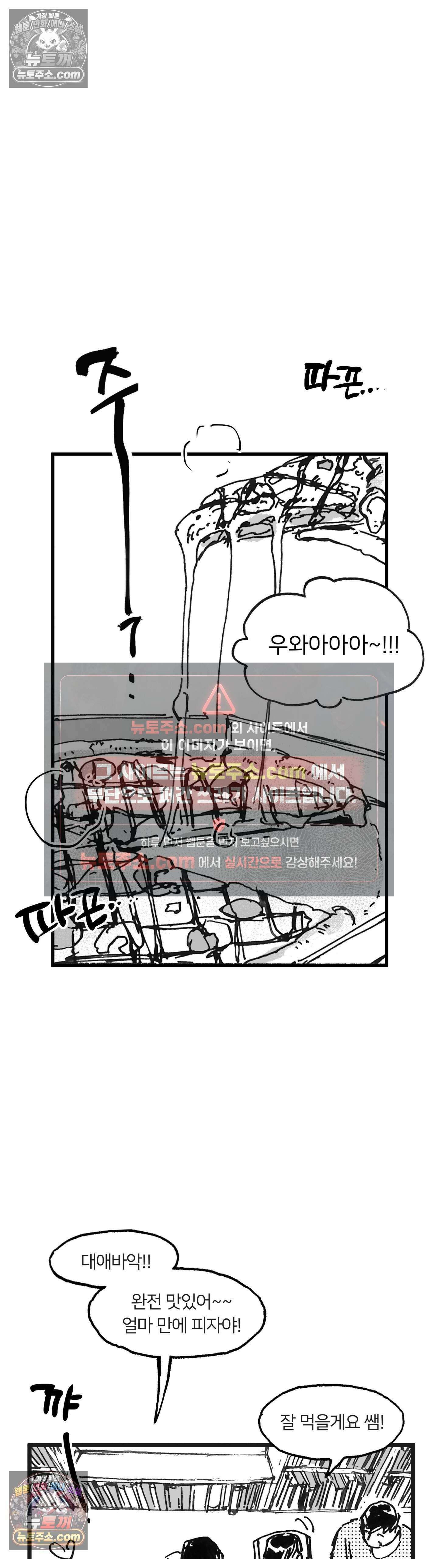 발화 33화 - 눈부처(1) 5