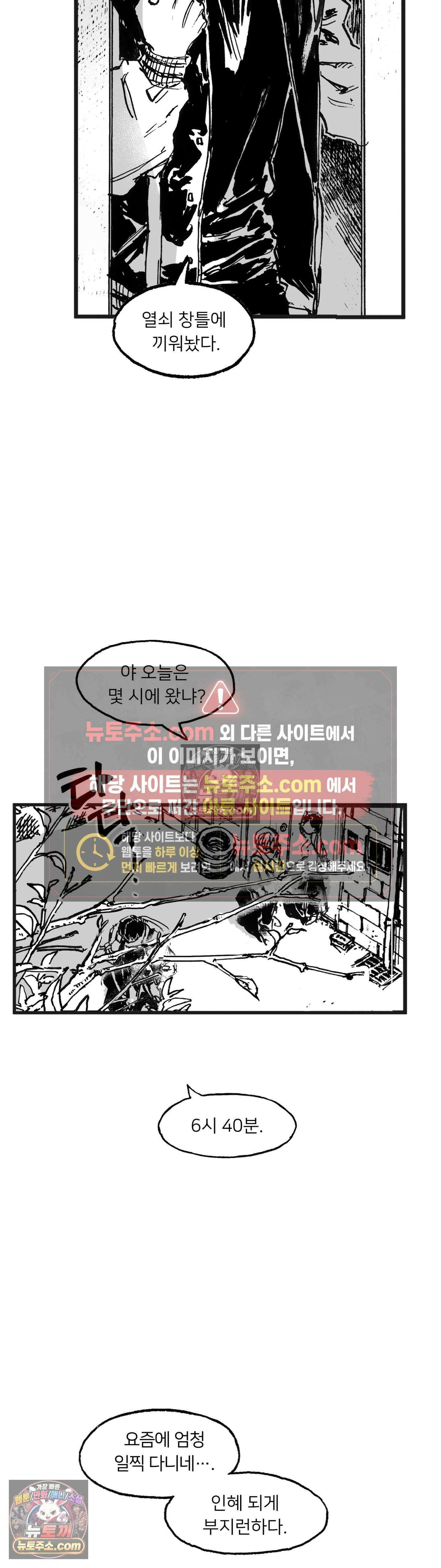 발화 40화 - 굴레 3
