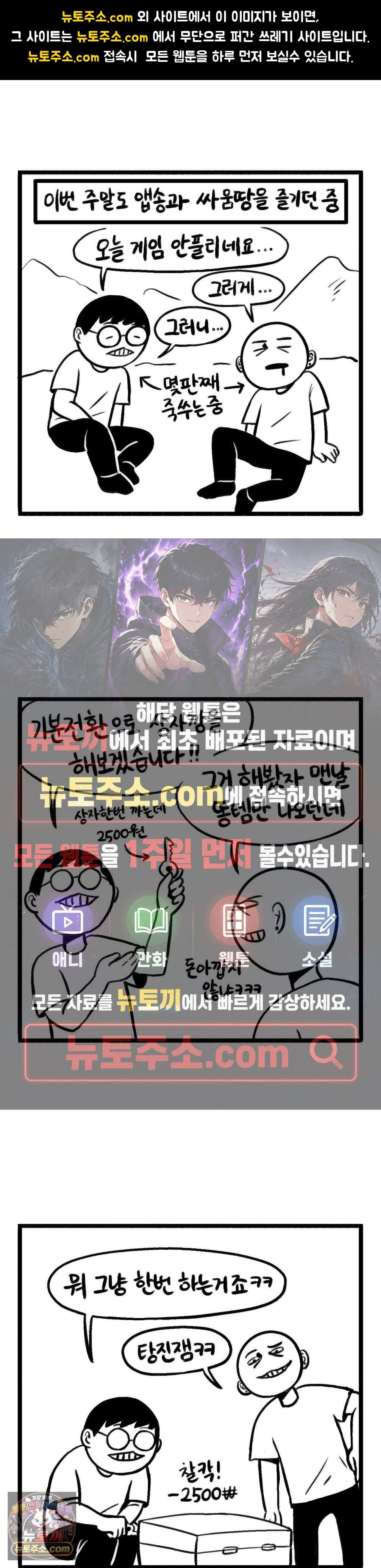 바퀴멘터리 310화 - 상자깡 1