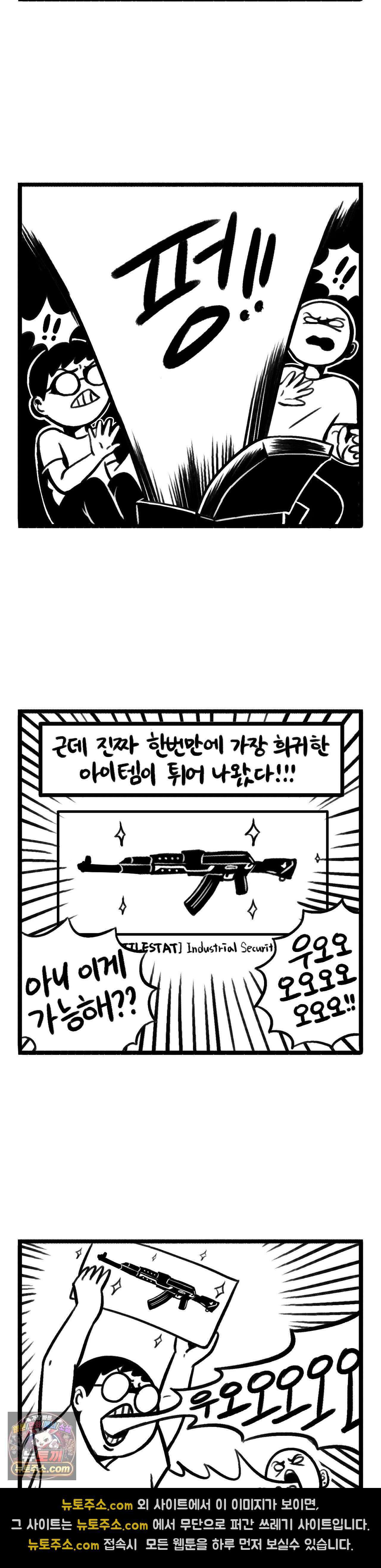 바퀴멘터리 310화 - 상자깡 2