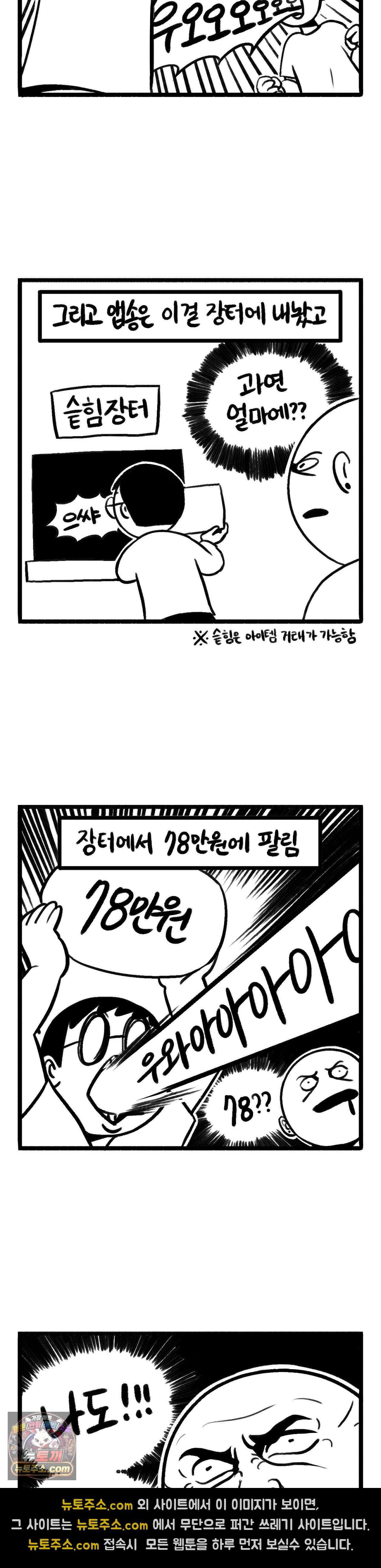 바퀴멘터리 310화 - 상자깡 3