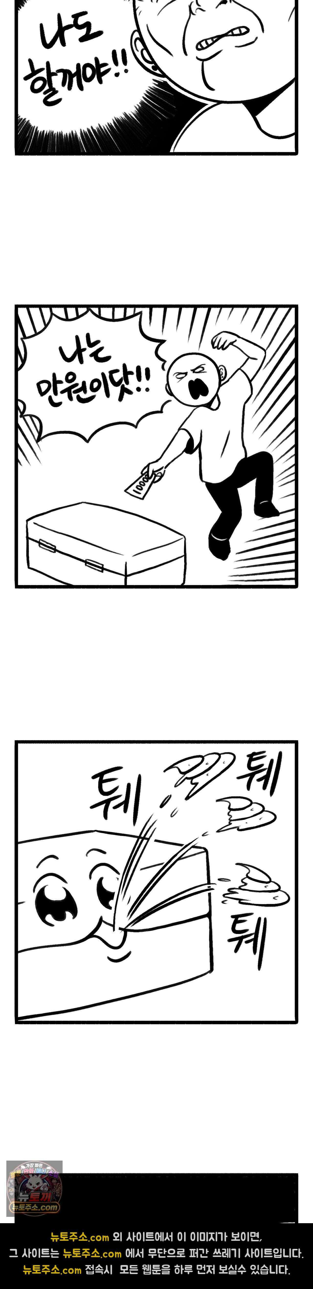 바퀴멘터리 310화 - 상자깡 4