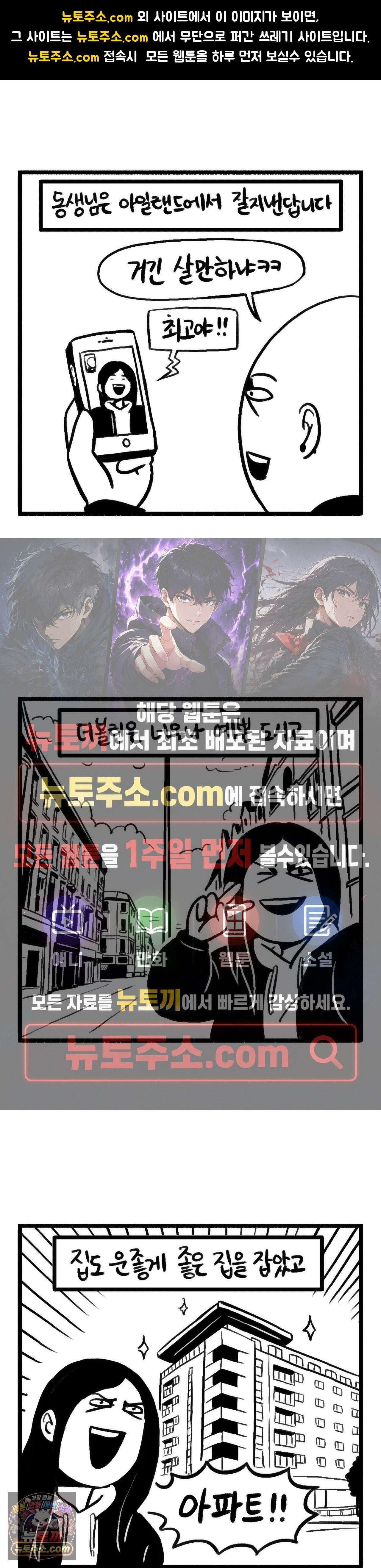 바퀴멘터리 320화 - 동생님은 잘 지내신다네 1