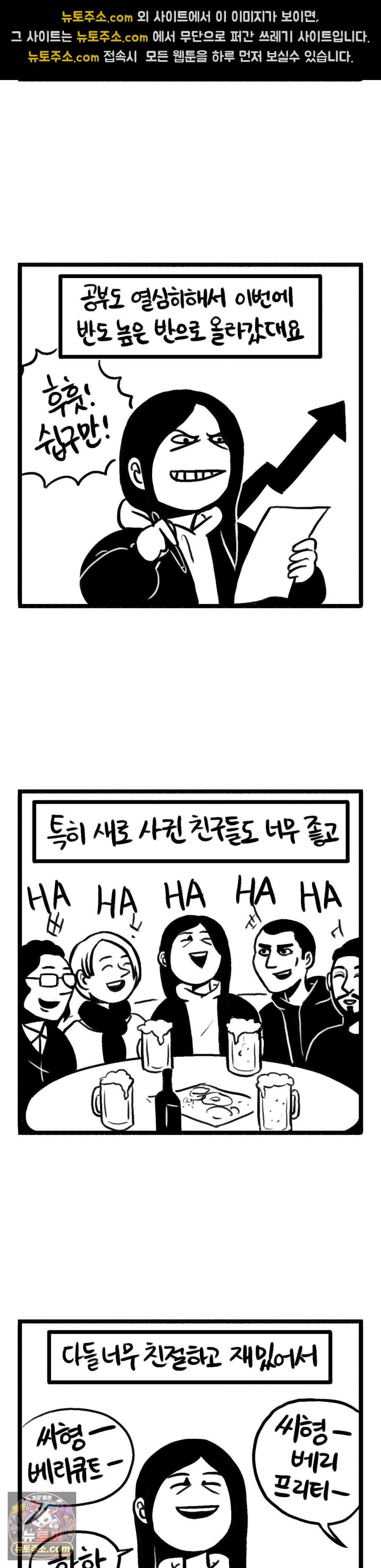 바퀴멘터리 320화 - 동생님은 잘 지내신다네 2