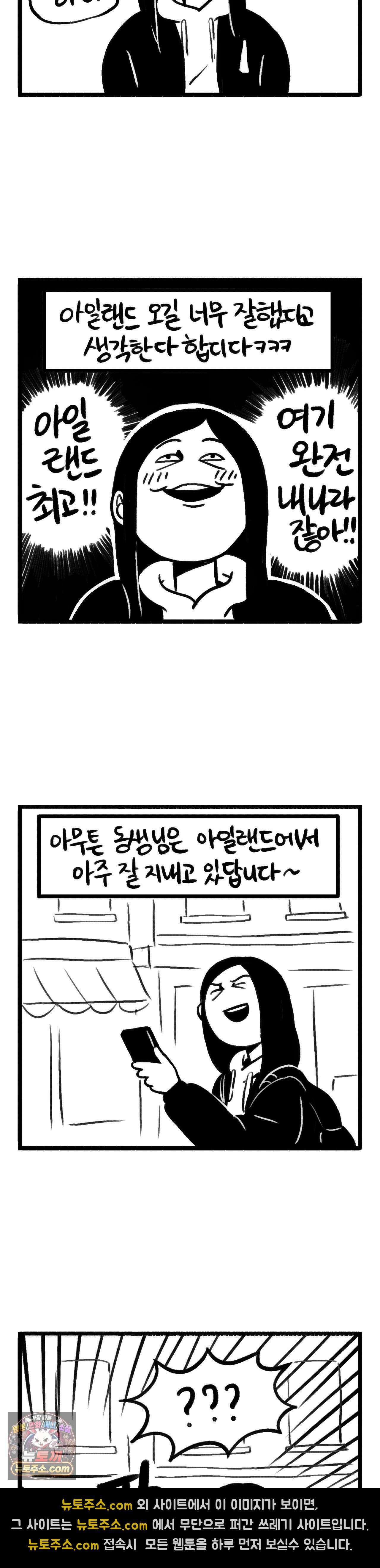 바퀴멘터리 320화 - 동생님은 잘 지내신다네 3