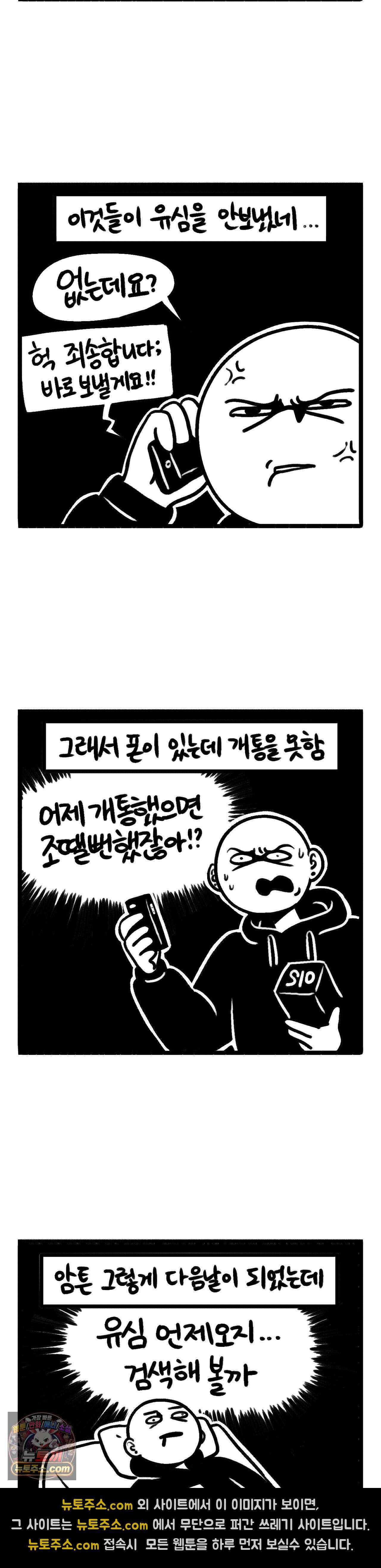 바퀴멘터리 330화 - 진짜 빡시다 2