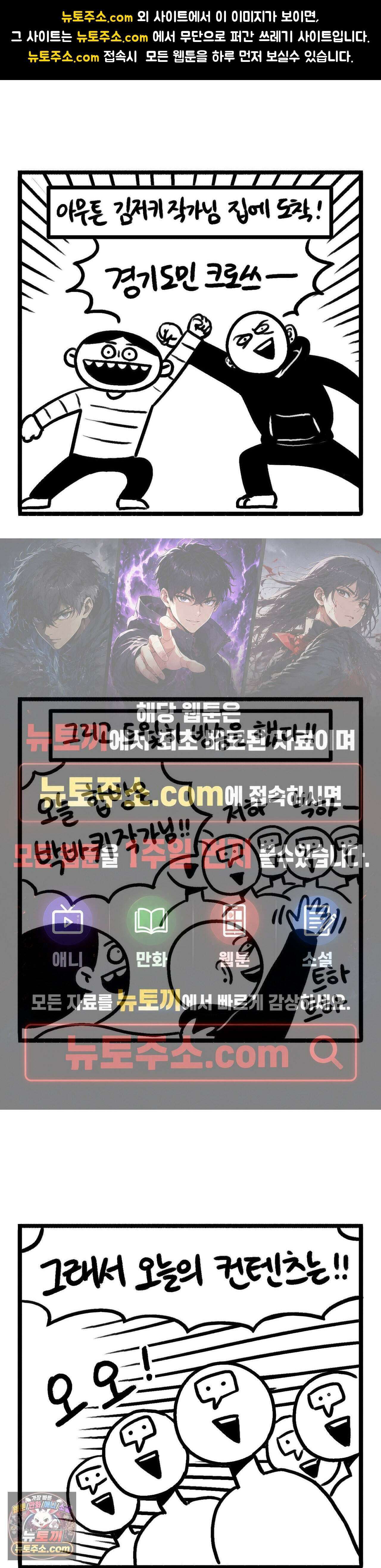 바퀴멘터리 339화 - 이천쏘파 1