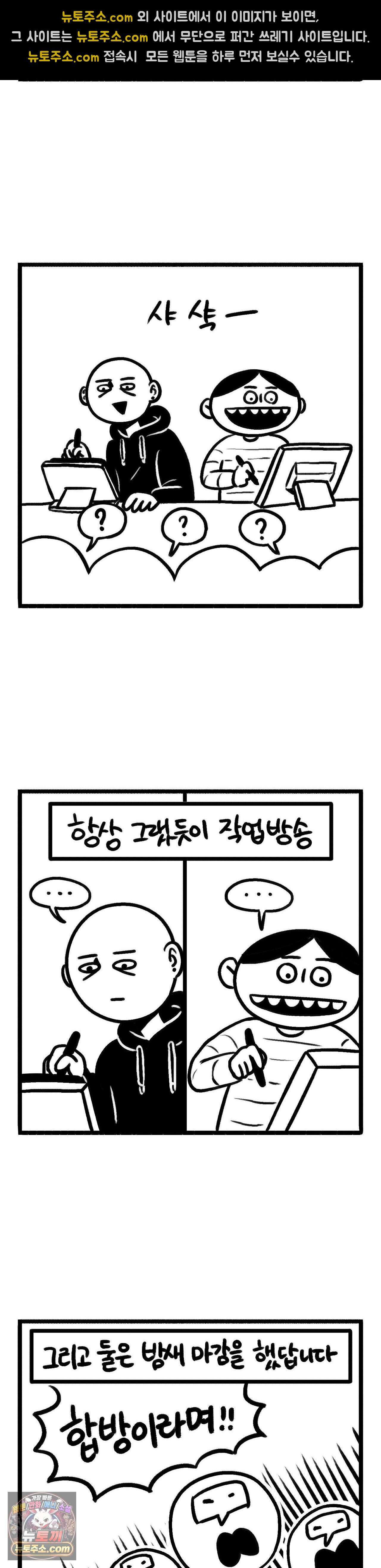 바퀴멘터리 339화 - 이천쏘파 2