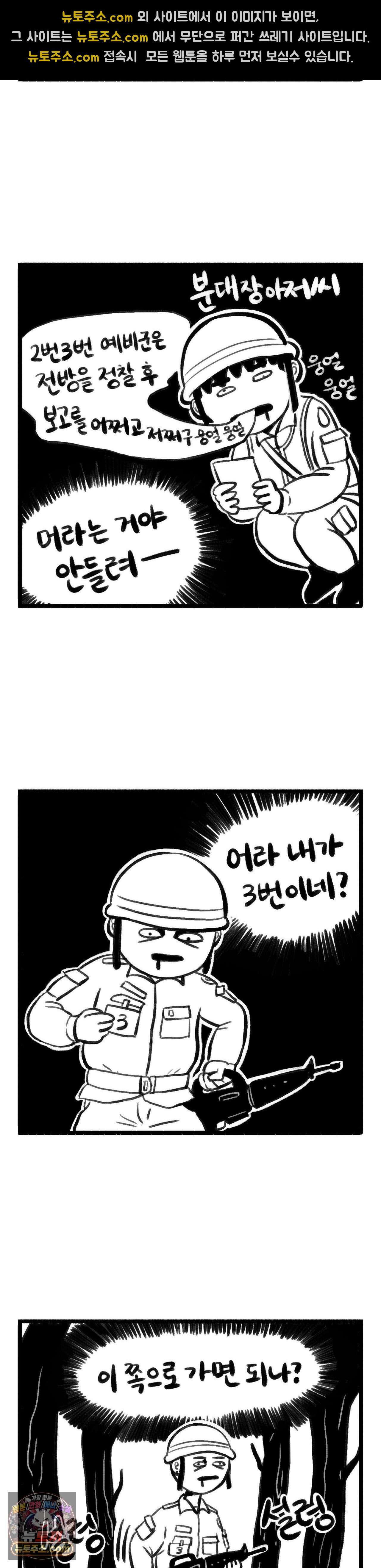 바퀴멘터리 347화 - 예비군의 참맛 中 2