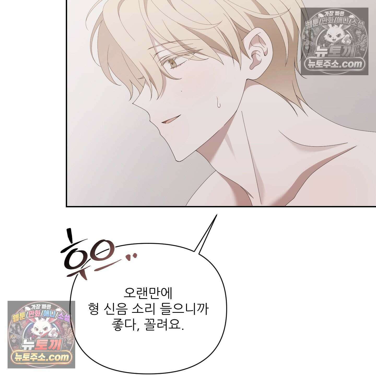 X 명중법 5화 19