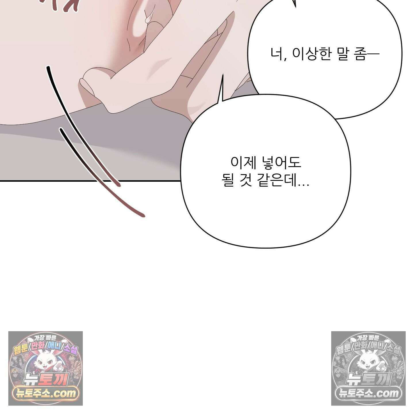 X 명중법 5화 21
