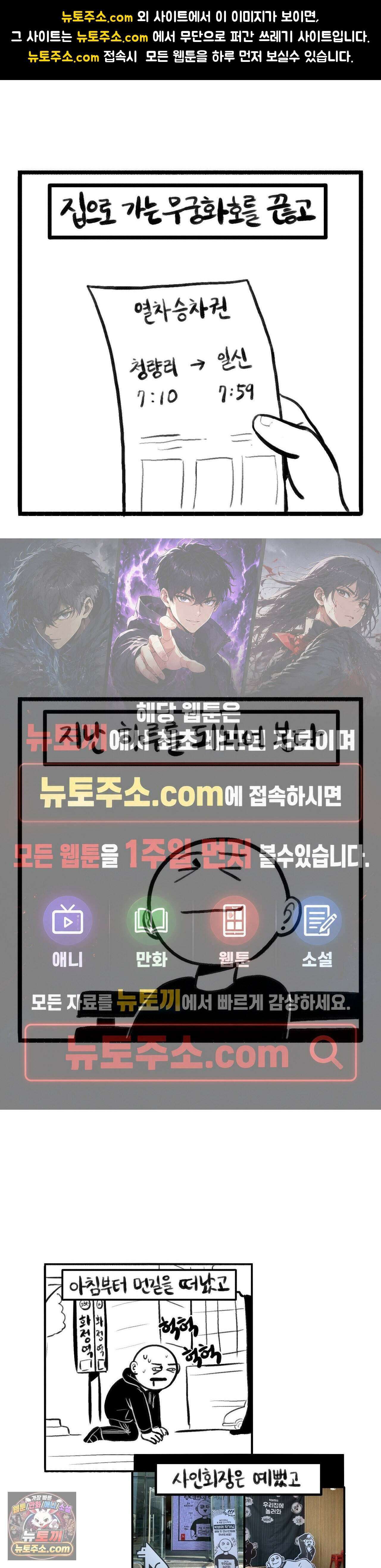 바퀴멘터리 361화 - 생애 첫 사인회 (完) 1