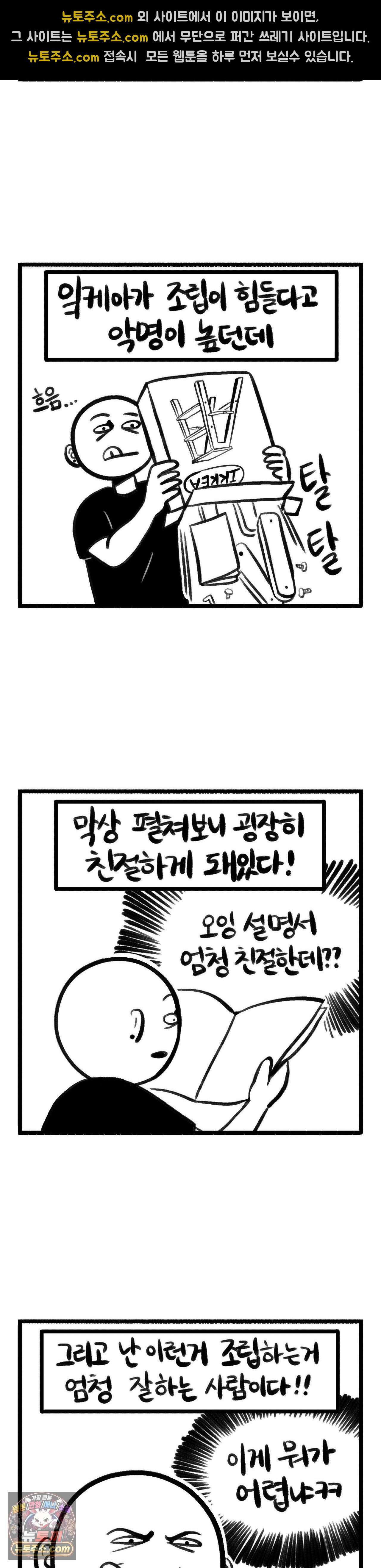 바퀴멘터리 366화 - 잌케아아아아 2