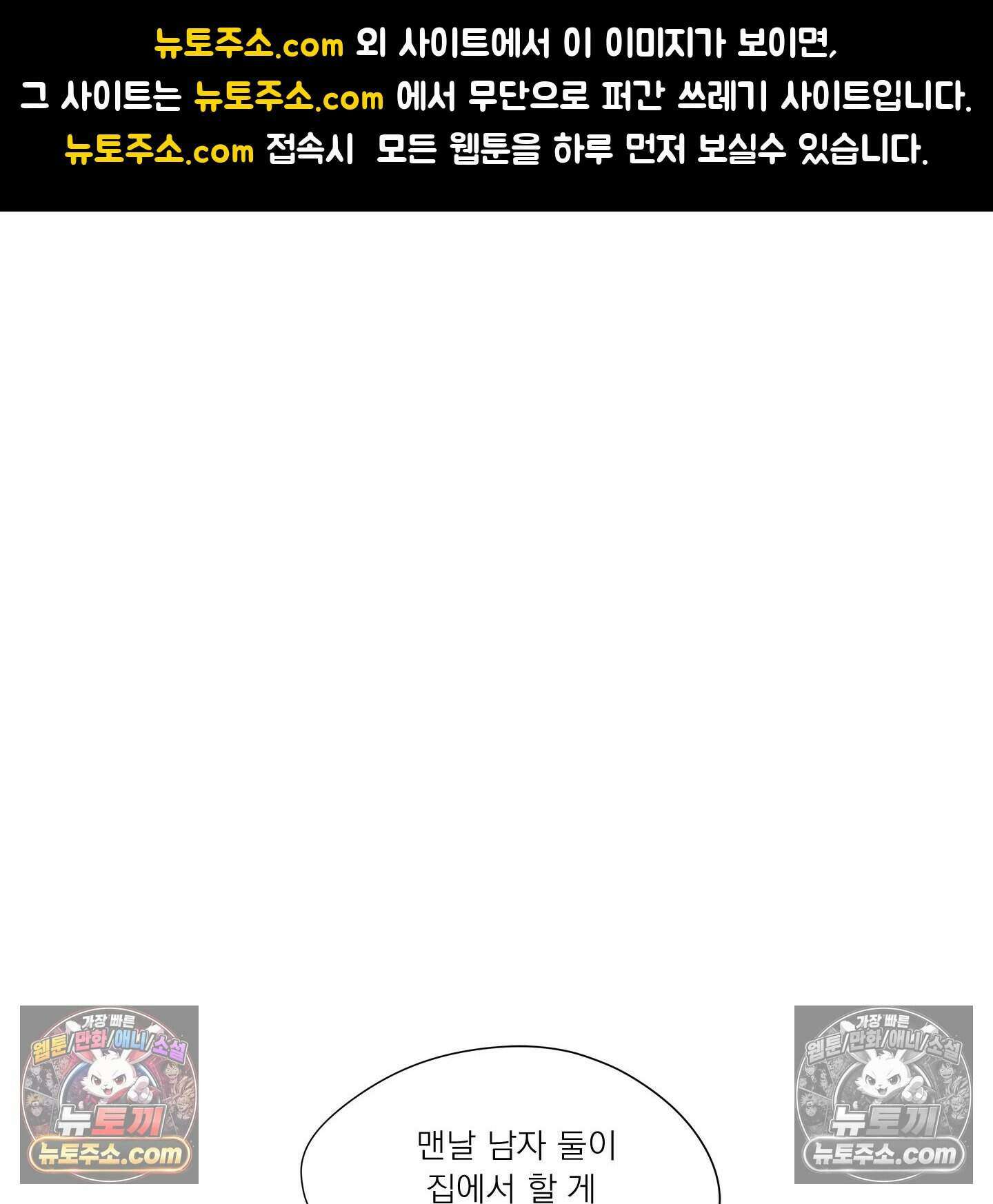 그저 보통의 가족 7화 1
