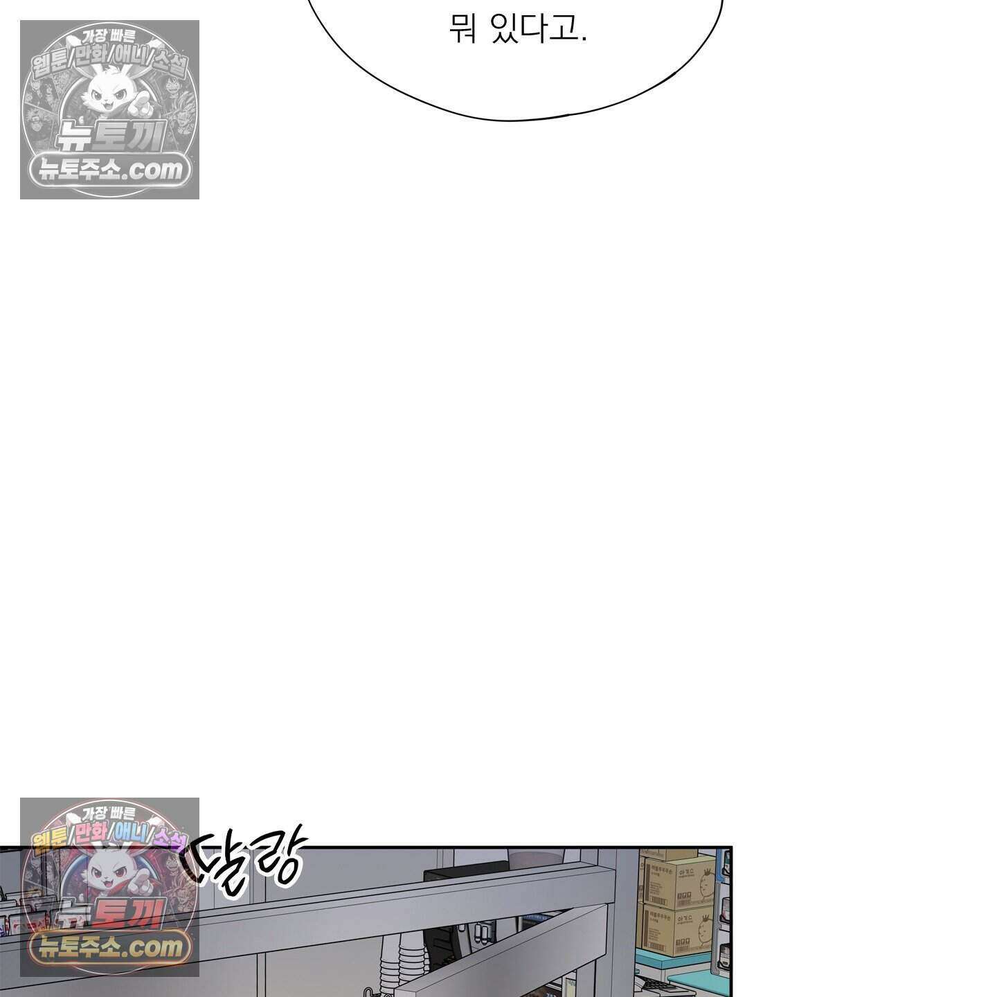 그저 보통의 가족 7화 2