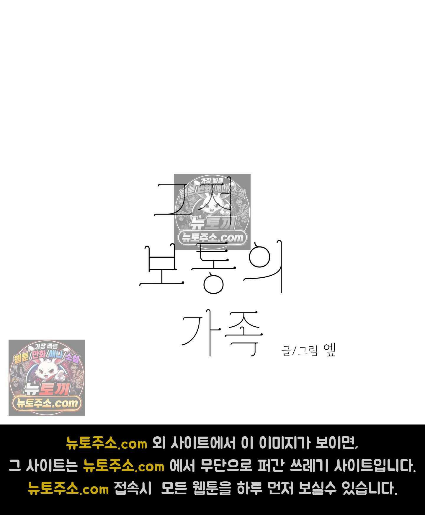 그저 보통의 가족 7화 6